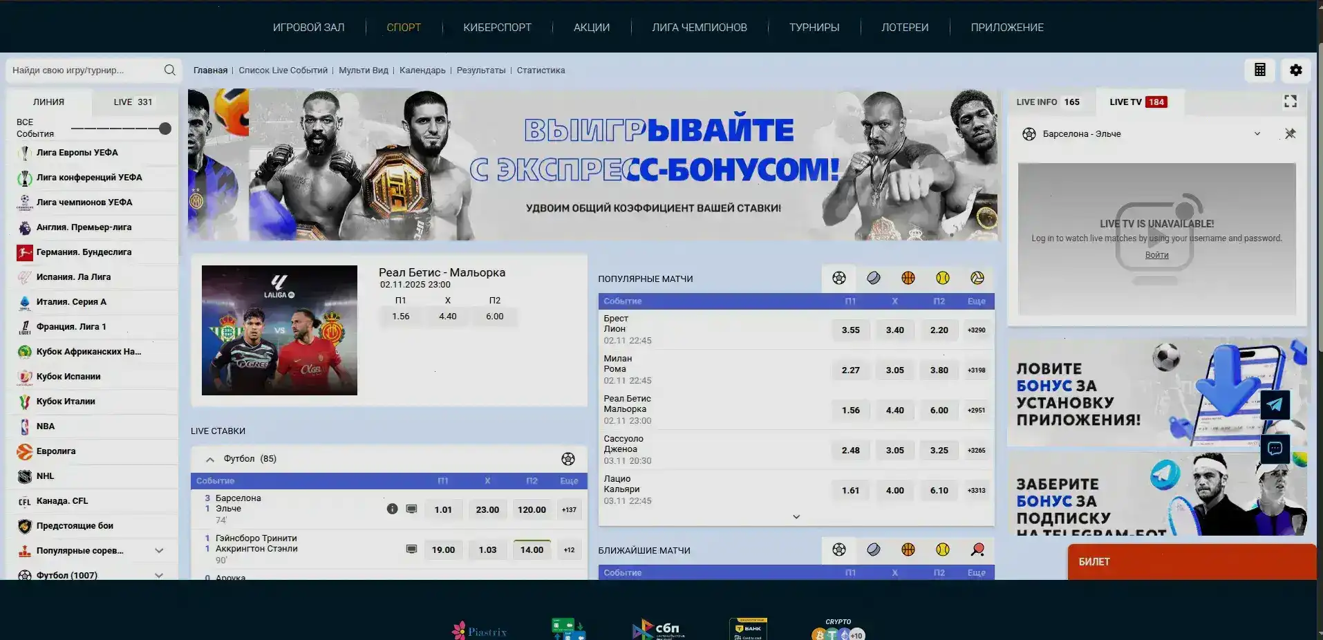 Платформа казино Лекс с игровым каталогом и защитой данных